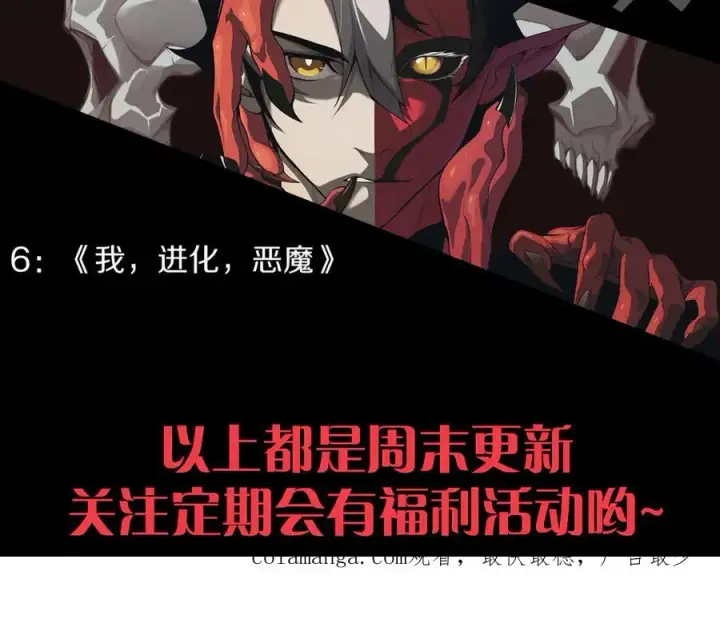 《网游：因为太浪，我成了全服公敌！》第19话 对抗光明阵营！图142