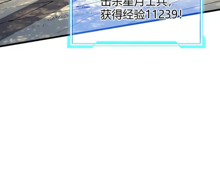 《网游：因为太浪，我成了全服公敌！》第20话 加入黑暗阵营有奖励？图119