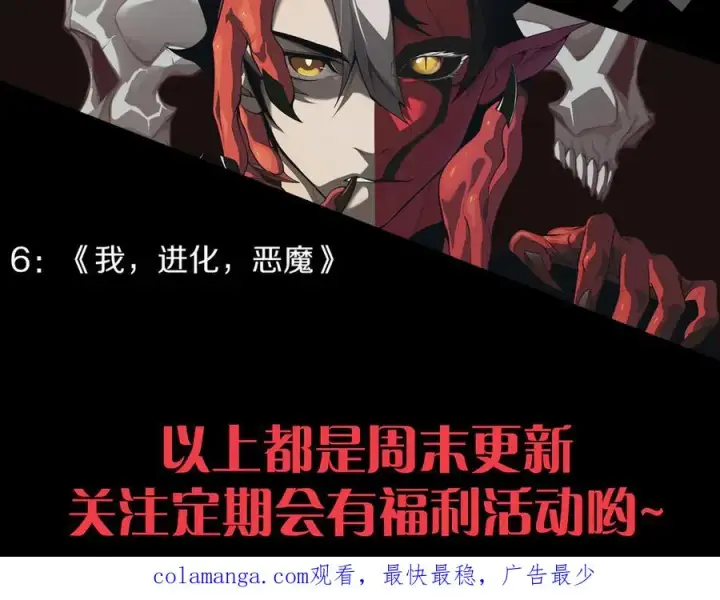 《网游：因为太浪，我成了全服公敌！》第20话 加入黑暗阵营有奖励？图139