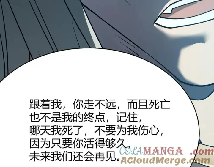 《网游：因为太浪，我成了全服公敌！》第20话 加入黑暗阵营有奖励？图41