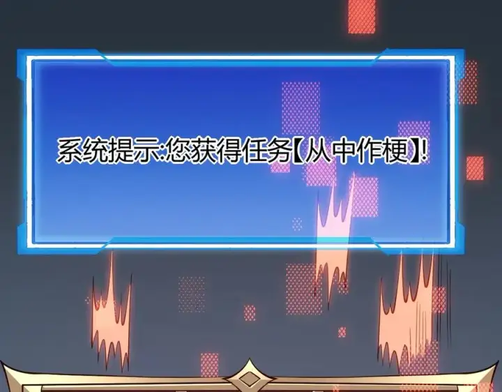 《网游：因为太浪，我成了全服公敌！》第20话 加入黑暗阵营有奖励？图50
