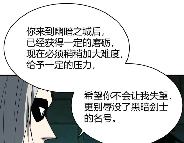 《网游：因为太浪，我成了全服公敌！》第20话 加入黑暗阵营有奖励？图58