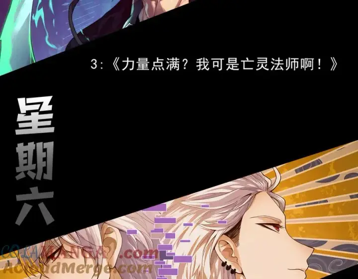 《网游：因为太浪，我成了全服公敌！》第27话 禁咒秒杀？！图153