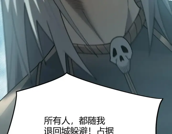《网游：因为太浪，我成了全服公敌！》第28话 冲突升级！图76