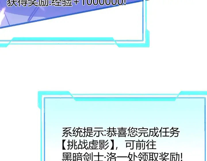 《网游：因为太浪，我成了全服公敌！》第36话 神装!图160