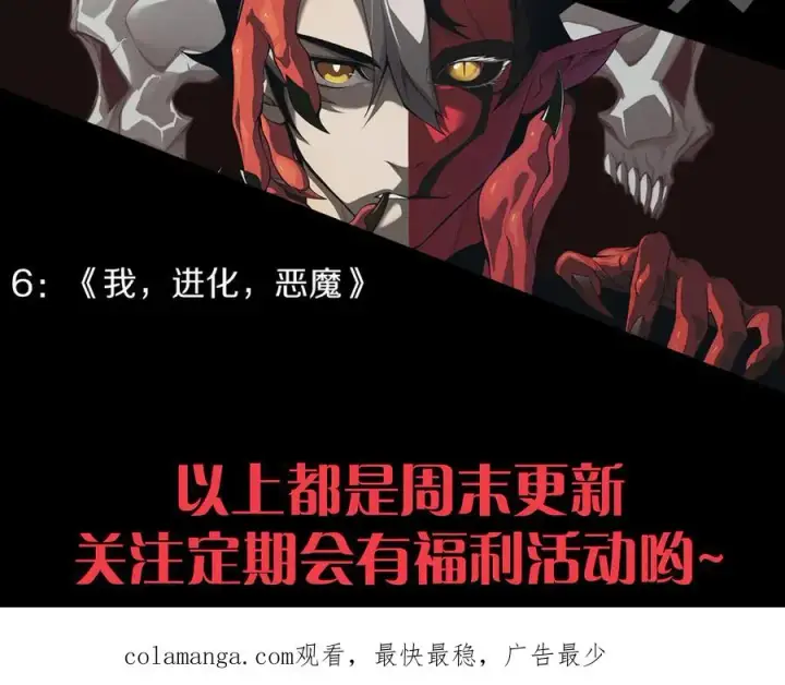 《网游：因为太浪，我成了全服公敌！》第37话 奖励“噬血剑”图152