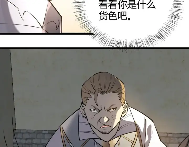 《网游：因为太浪，我成了全服公敌！》第39话 光头假名哥的传说图86