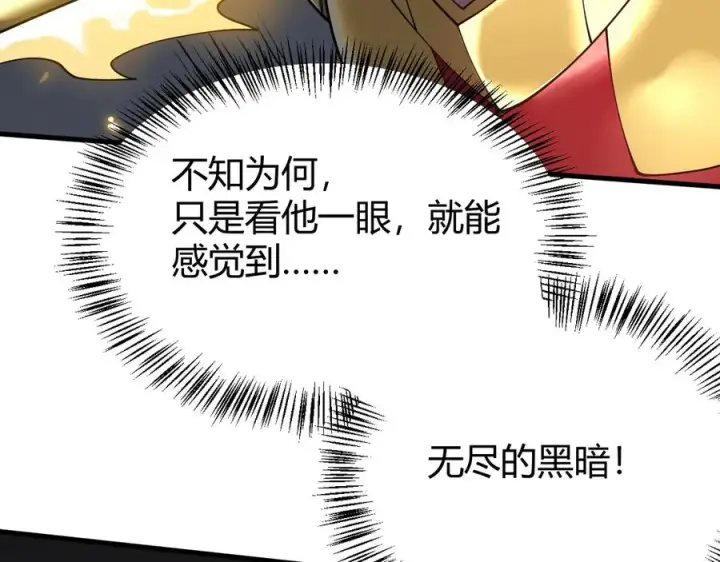 《网游：因为太浪，我成了全服公敌！》第49话 魔神降临！图82