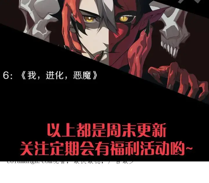 《网游：因为太浪，我成了全服公敌！》第51话 魔神宝库！图144