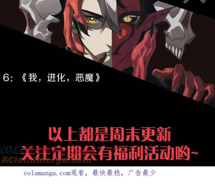《网游：因为太浪，我成了全服公敌！》第54话 晋升！二阶！图145