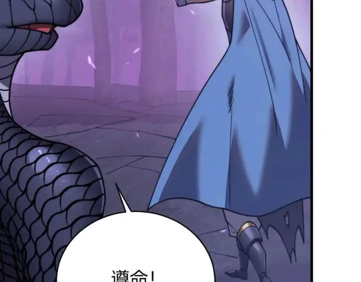 《网游：因为太浪，我成了全服公敌！》第56话 稀有坐骑！图56