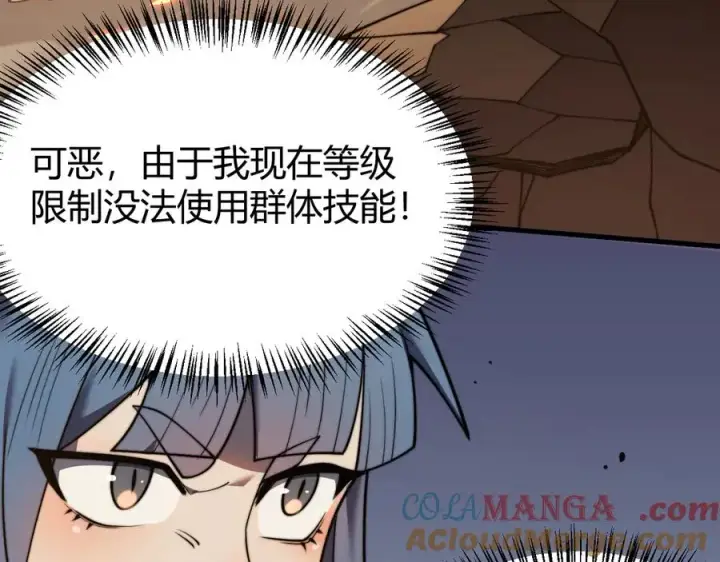 《网游：因为太浪，我成了全服公敌！》第58话 仇人相见！图133