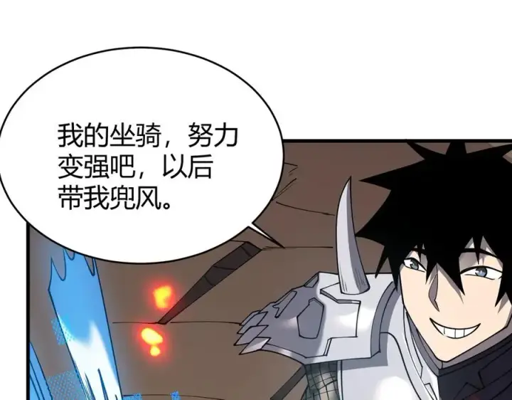 《网游：因为太浪，我成了全服公敌！》第59话 毛驴岂是池中物图123