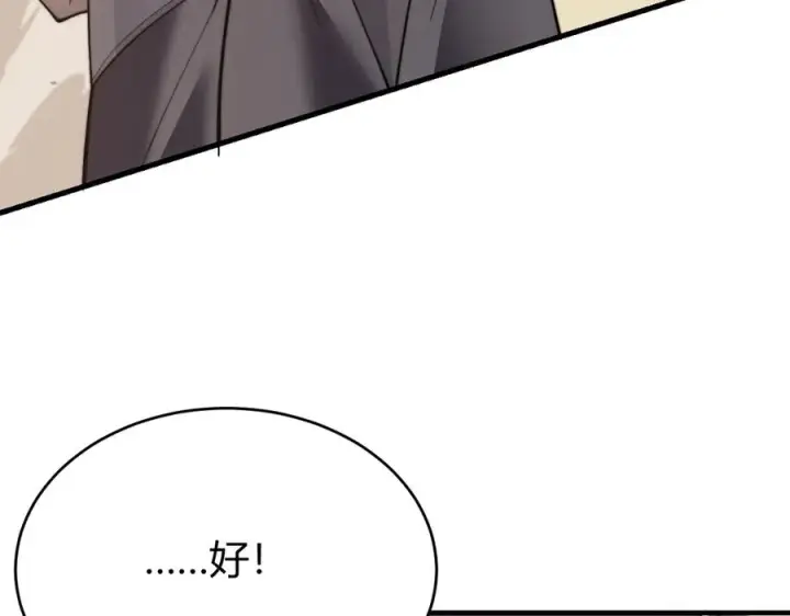 《网游：因为太浪，我成了全服公敌！》第62话 突袭！图111