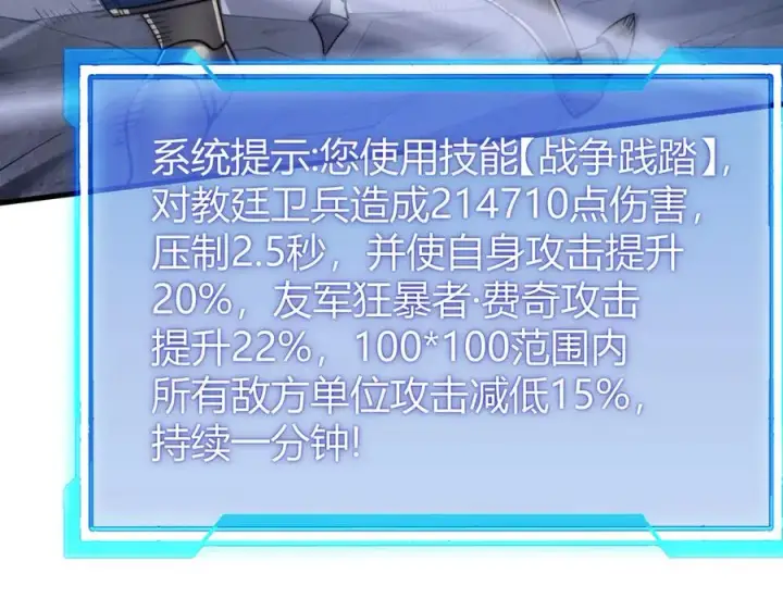 《网游：因为太浪，我成了全服公敌！》第62话 突袭！图38