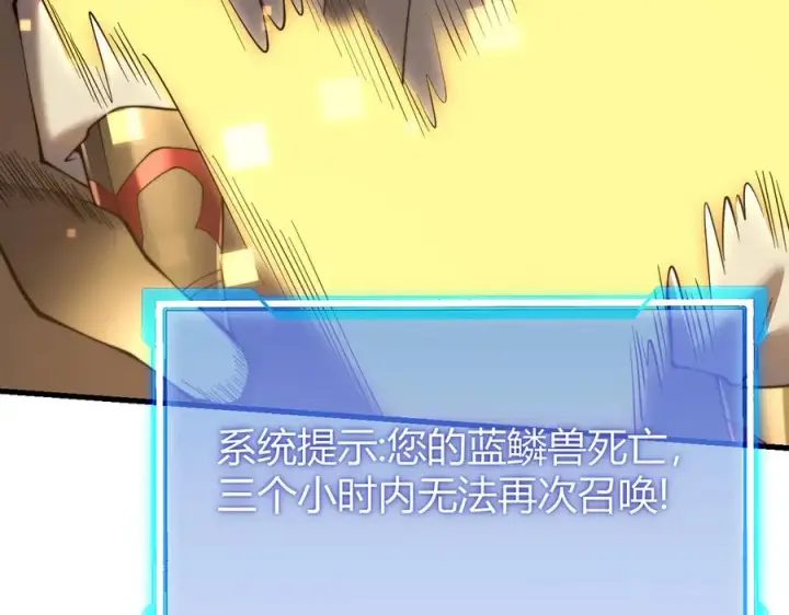 《网游：因为太浪，我成了全服公敌！》第62话 突袭！图70