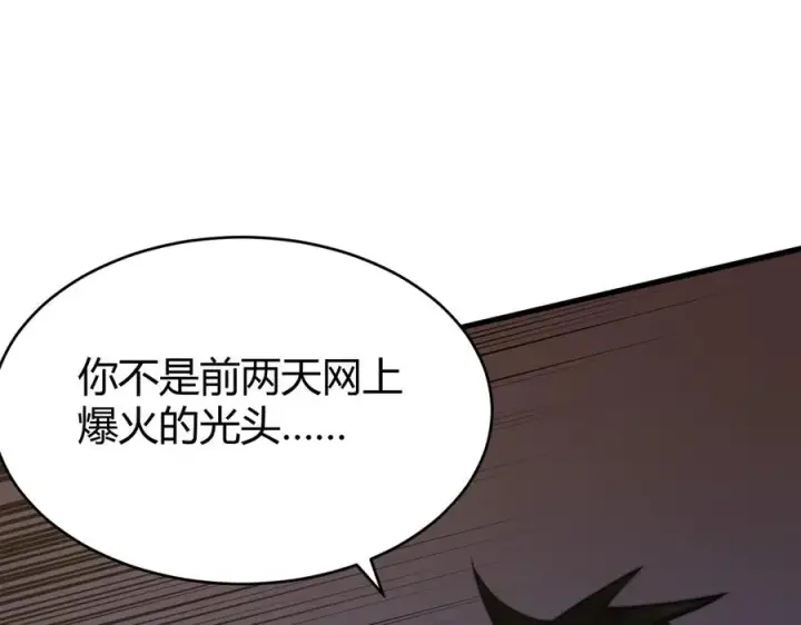 《网游：因为太浪，我成了全服公敌！》第63话 山雨欲来图63