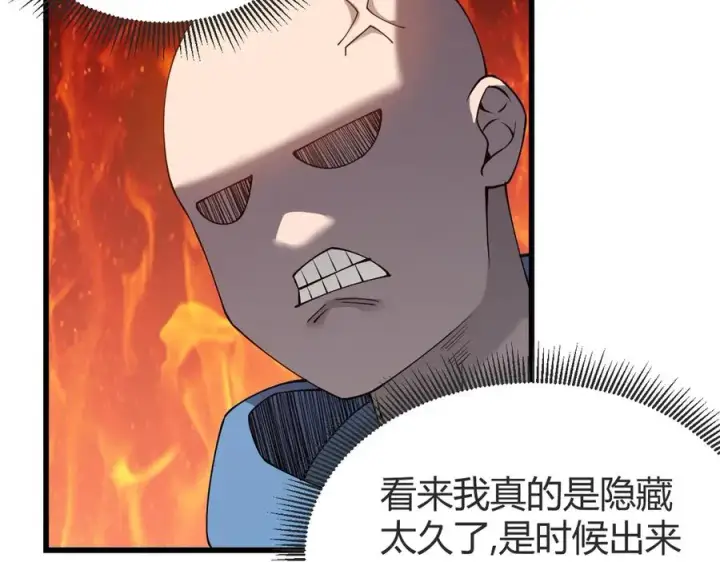 《网游：因为太浪，我成了全服公敌！》第66话 一江寒水对战“一江寒水”图10
