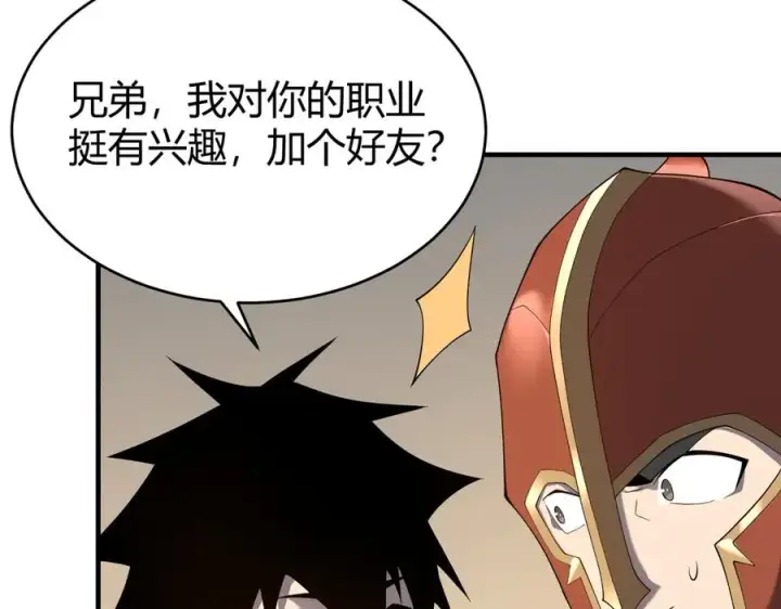《网游：因为太浪，我成了全服公敌！》第66话 一江寒水对战“一江寒水”图123