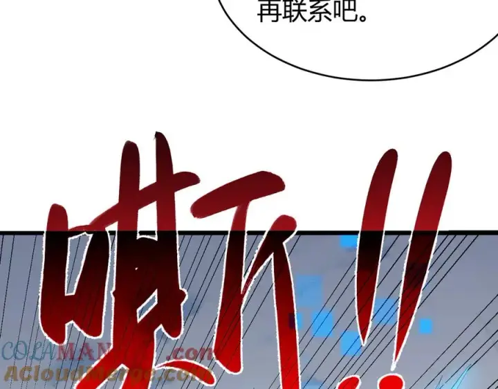 《网游：因为太浪，我成了全服公敌！》第66话 一江寒水对战“一江寒水”图129