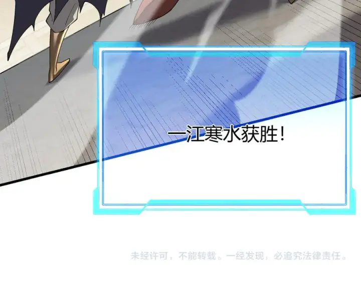 《网游：因为太浪，我成了全服公敌！》第66话 一江寒水对战“一江寒水”图132