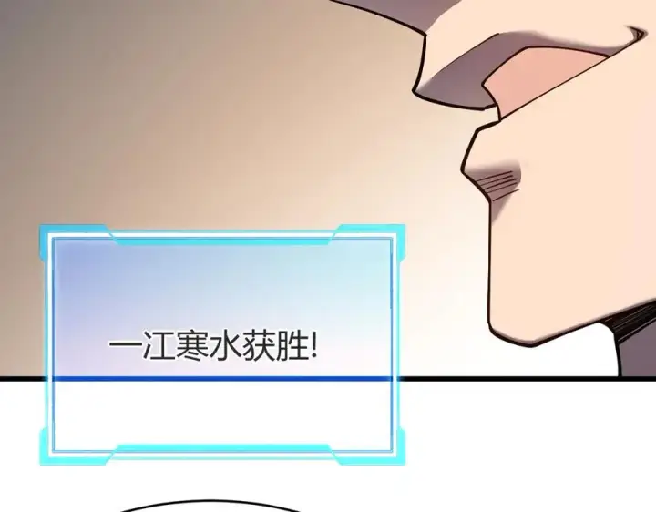 《网游：因为太浪，我成了全服公敌！》第66话 一江寒水对战“一江寒水”图23