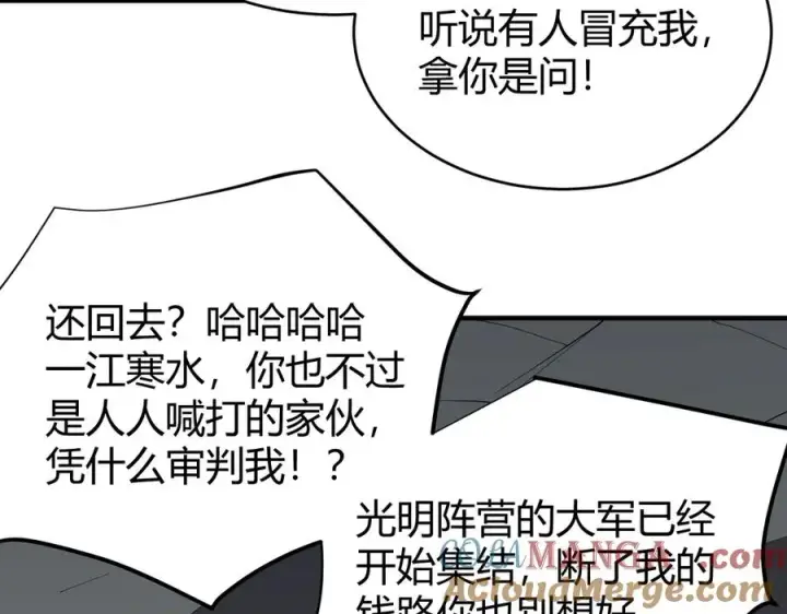 《网游：因为太浪，我成了全服公敌！》第66话 一江寒水对战“一江寒水”图97