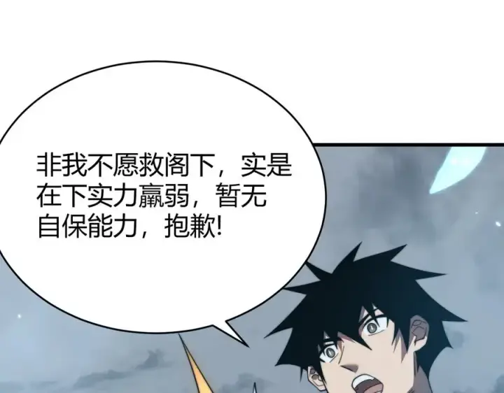 《网游：因为太浪，我成了全服公敌！》第67话 哥布尔之王图10