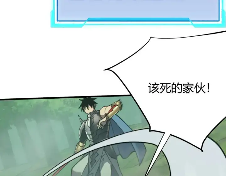 《网游：因为太浪，我成了全服公敌！》第67话 哥布尔之王图104