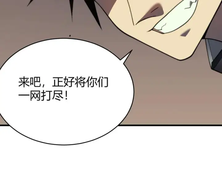 《网游：因为太浪，我成了全服公敌！》第67话 哥布尔之王图114