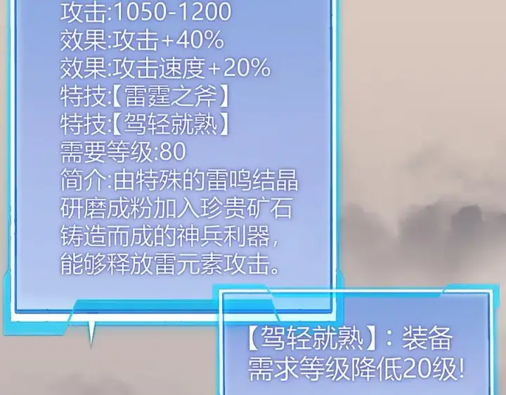 《网游：因为太浪，我成了全服公敌！》第67话 哥布尔之王图130