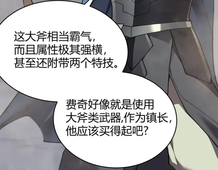 《网游：因为太浪，我成了全服公敌！》第67话 哥布尔之王图132