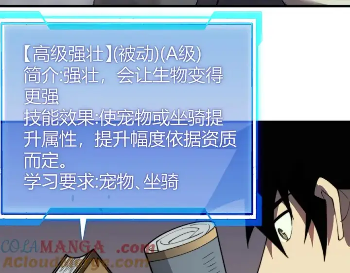 《网游：因为太浪，我成了全服公敌！》第67话 哥布尔之王图133
