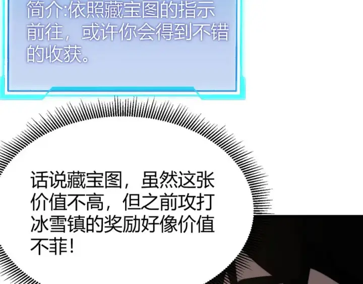 《网游：因为太浪，我成了全服公敌！》第67话 哥布尔之王图135