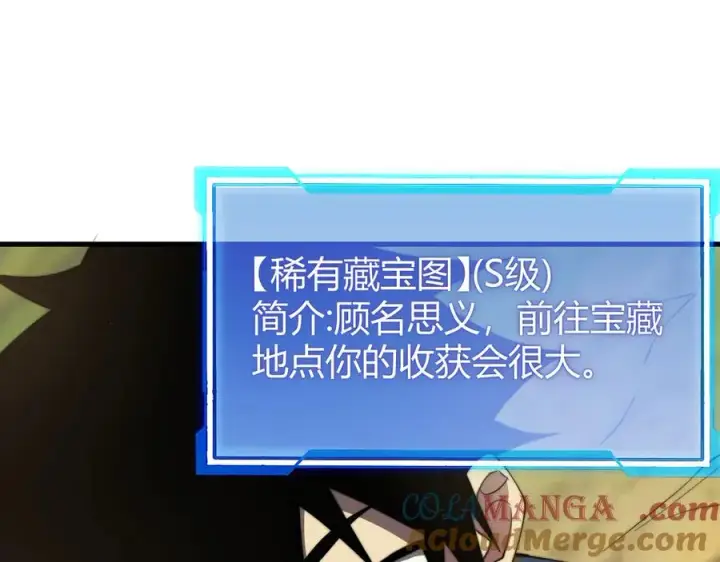 《网游：因为太浪，我成了全服公敌！》第67话 哥布尔之王图137