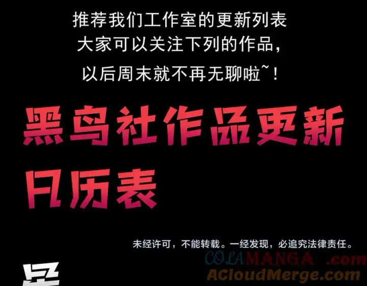 《网游：因为太浪，我成了全服公敌！》第67话 哥布尔之王图141