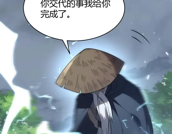 《网游：因为太浪，我成了全服公敌！》第67话 哥布尔之王图15