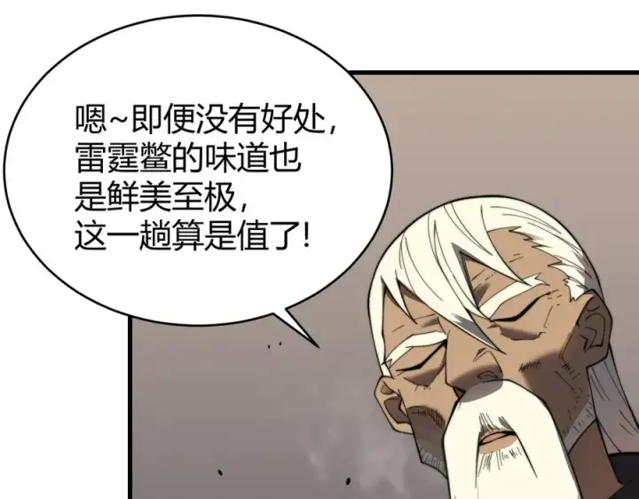 《网游：因为太浪，我成了全服公敌！》第67话 哥布尔之王图26