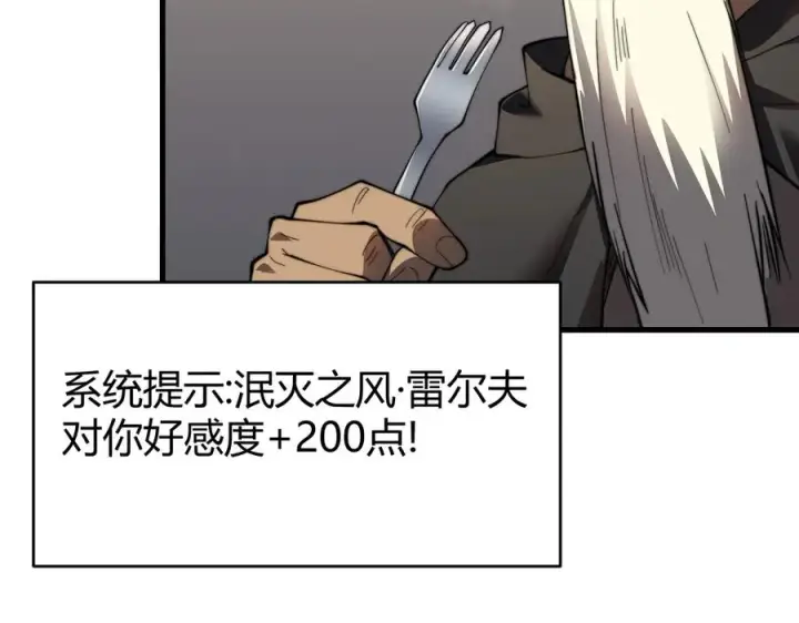 《网游：因为太浪，我成了全服公敌！》第67话 哥布尔之王图27