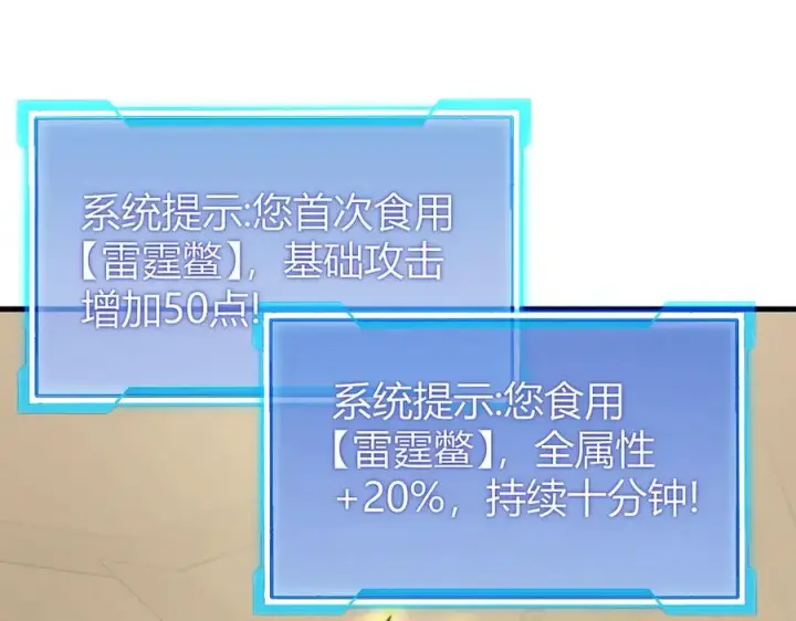 《网游：因为太浪，我成了全服公敌！》第67话 哥布尔之王图30