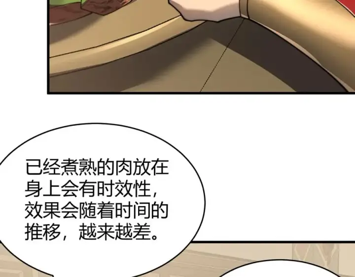 《网游：因为太浪，我成了全服公敌！》第67话 哥布尔之王图34