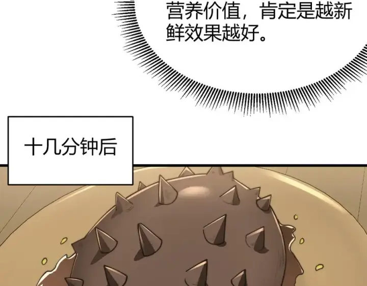 《网游：因为太浪，我成了全服公敌！》第67话 哥布尔之王图36