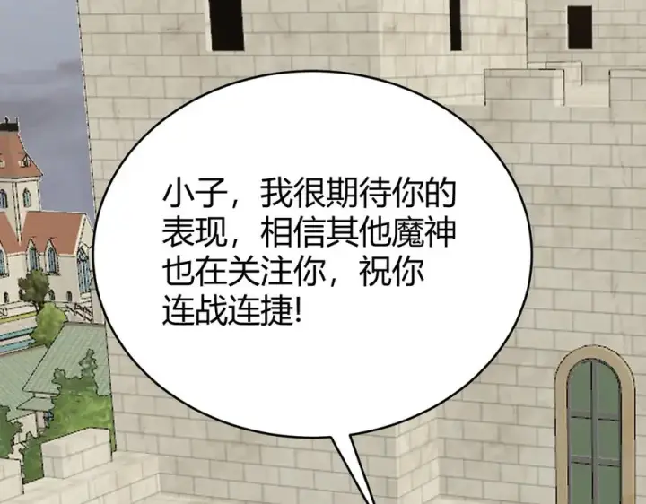 《网游：因为太浪，我成了全服公敌！》第67话 哥布尔之王图39
