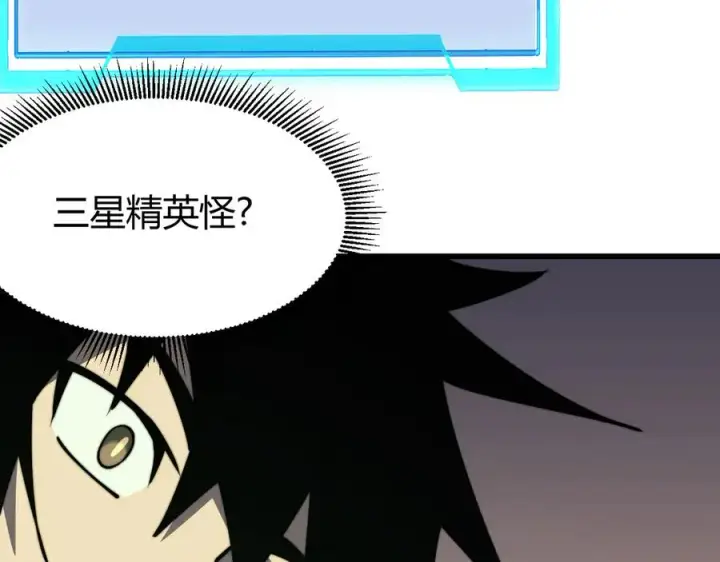 《网游：因为太浪，我成了全服公敌！》第67话 哥布尔之王图58
