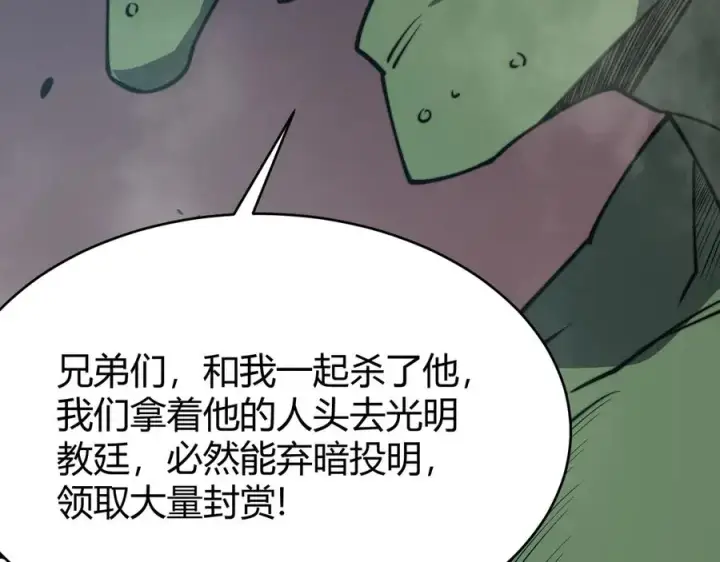 《网游：因为太浪，我成了全服公敌！》第67话 哥布尔之王图68