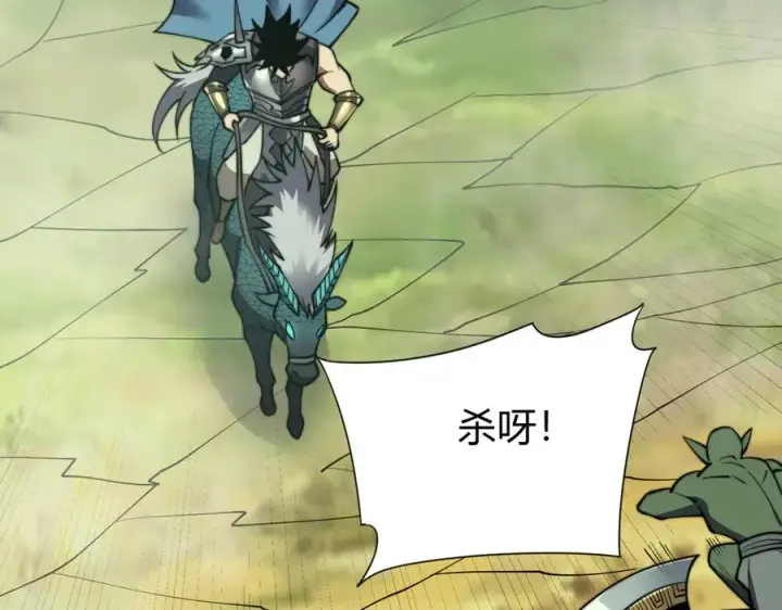 《网游：因为太浪，我成了全服公敌！》第67话 哥布尔之王图72