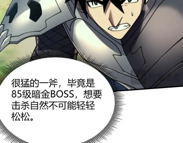 《网游：因为太浪，我成了全服公敌！》第67话 哥布尔之王图98