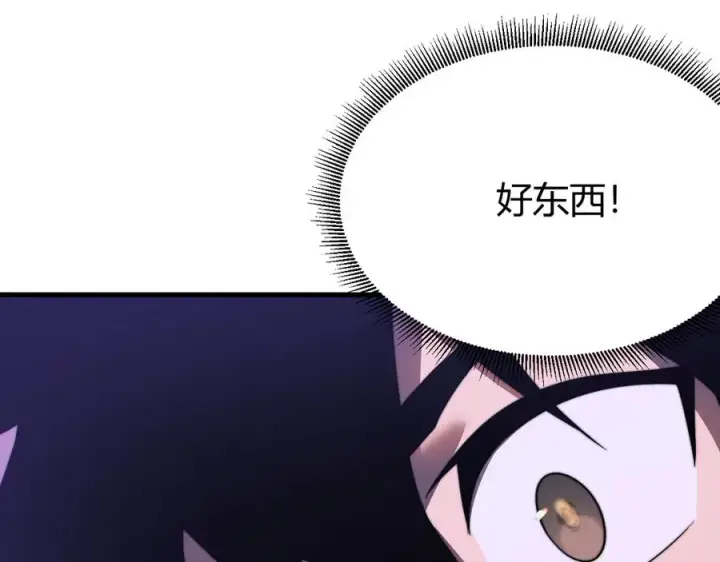 《网游：因为太浪，我成了全服公敌！》第69话 技能CD时间永久减半？！图15