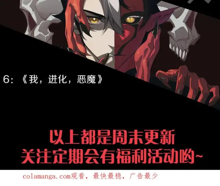 《网游：因为太浪，我成了全服公敌！》第71话 躺平仙人图139