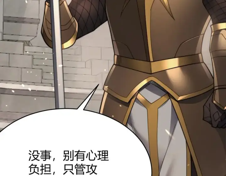 《网游：因为太浪，我成了全服公敌！》第73话 天下比武总决赛图22
